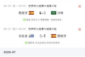 阿根廷vs佛得角直播_阿根廷vs佛得角免费在线直播_阿根廷vs佛得角现场直播