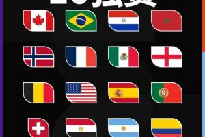 美国vs比利时直播_美国vs比利时免费观看直播在线_世界杯美国vs比利时在线观看