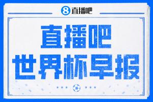巴西直播_世界杯巴西录像_巴西直播视频在线观看