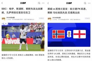 世界杯直播_世界杯直播免费在线观看_世界杯直播免费观看入口